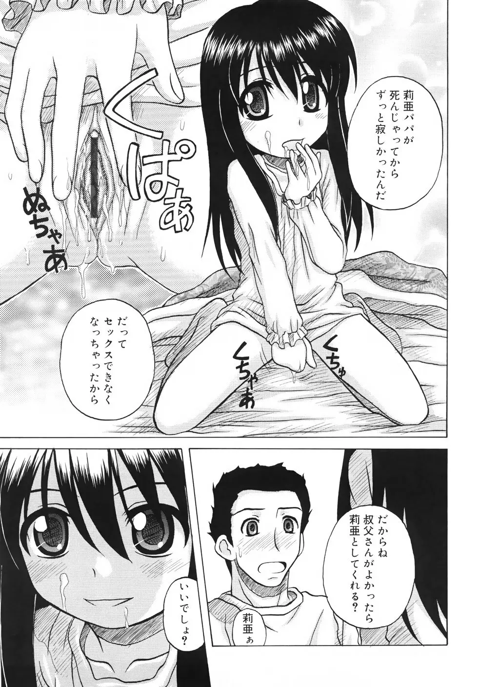 ファンダメンタル／11 Page.155