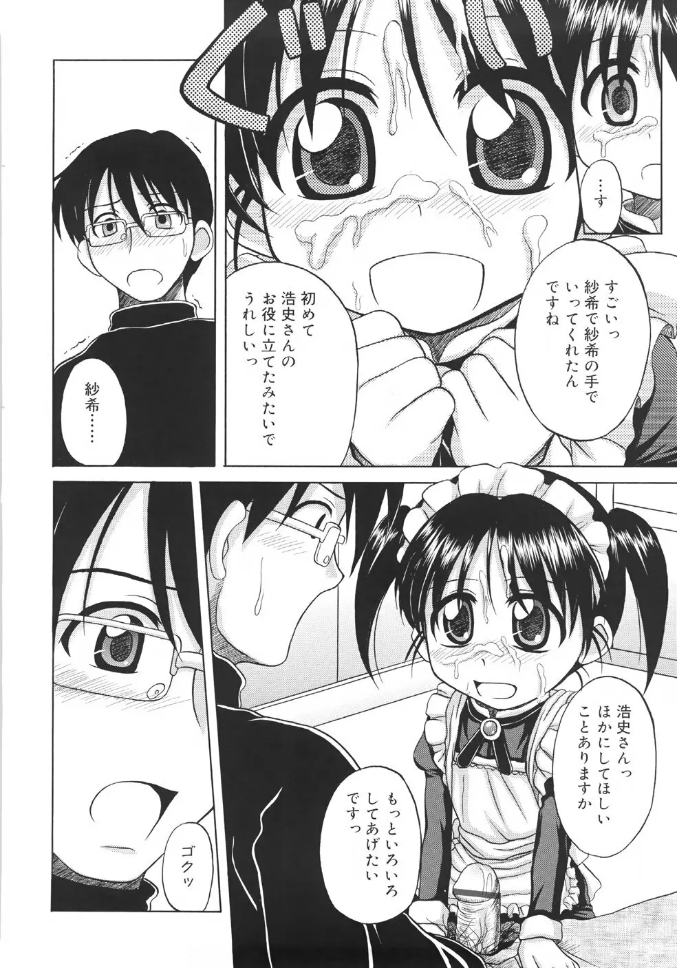 ファンダメンタル／11 Page.16