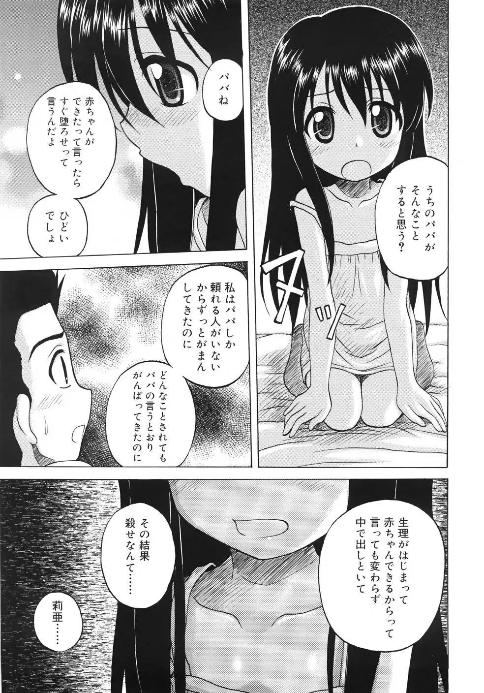 ファンダメンタル／11 Page.167