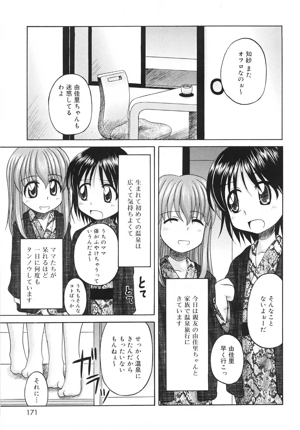 ファンダメンタル／11 Page.169
