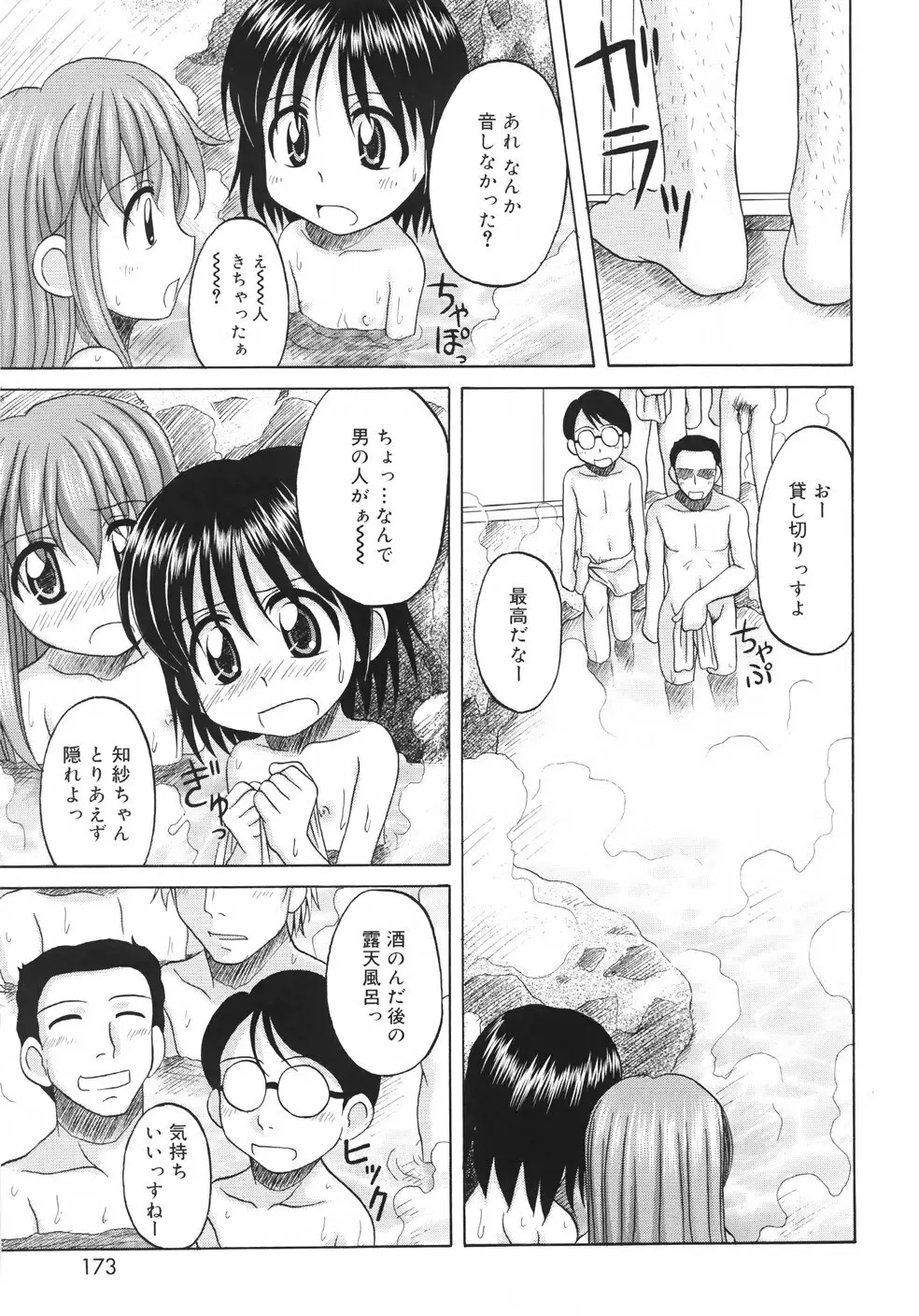 ファンダメンタル／11 Page.171
