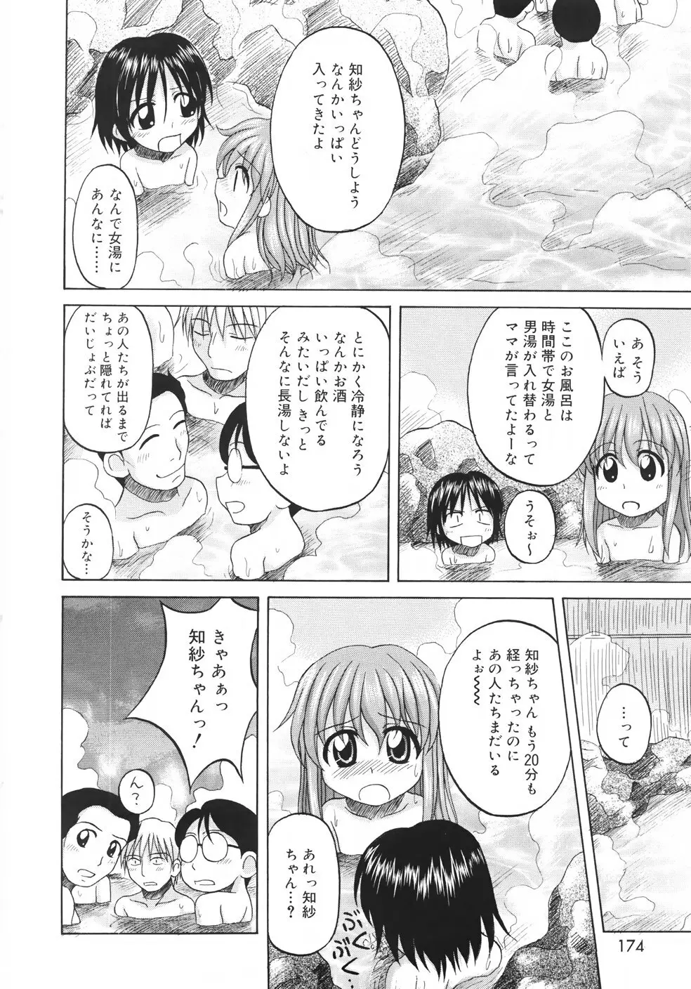 ファンダメンタル／11 Page.172