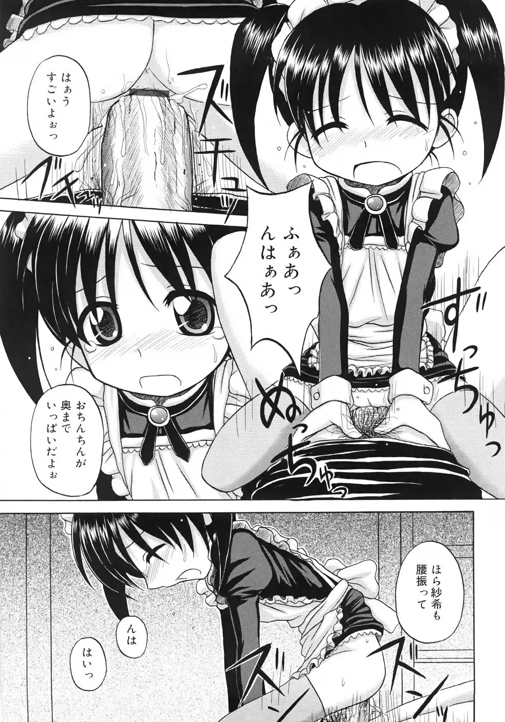 ファンダメンタル／11 Page.21