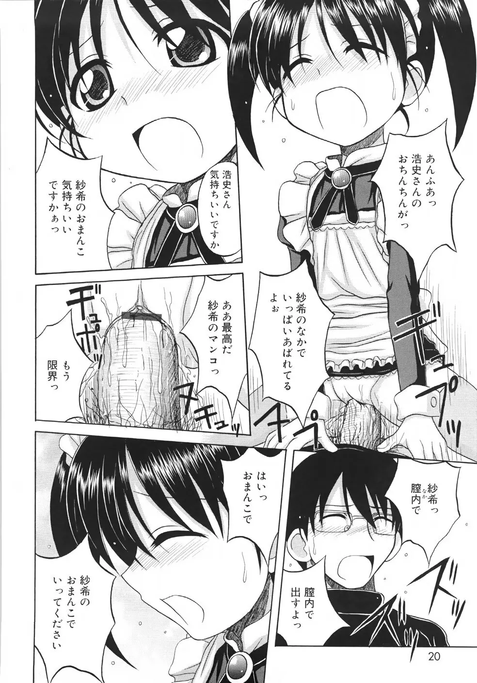 ファンダメンタル／11 Page.22