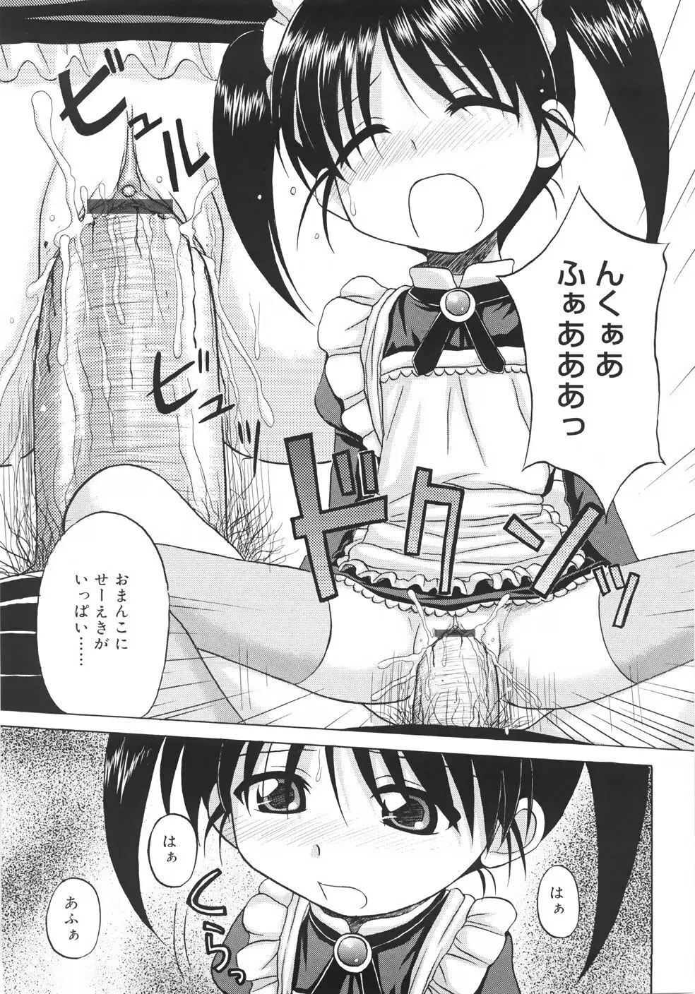 ファンダメンタル／11 Page.23