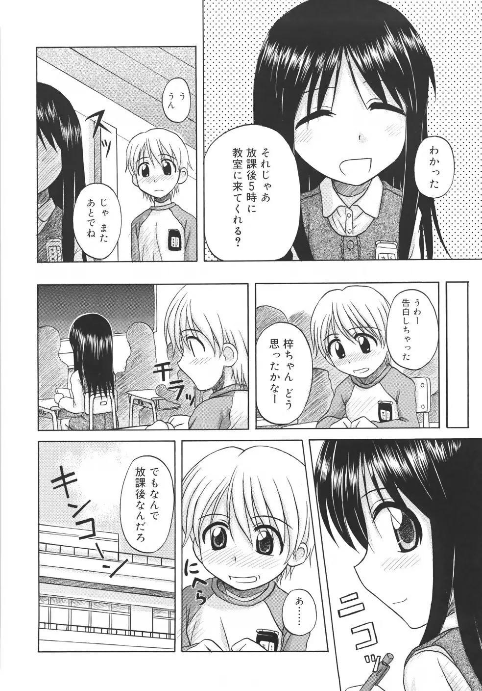 ファンダメンタル／11 Page.26