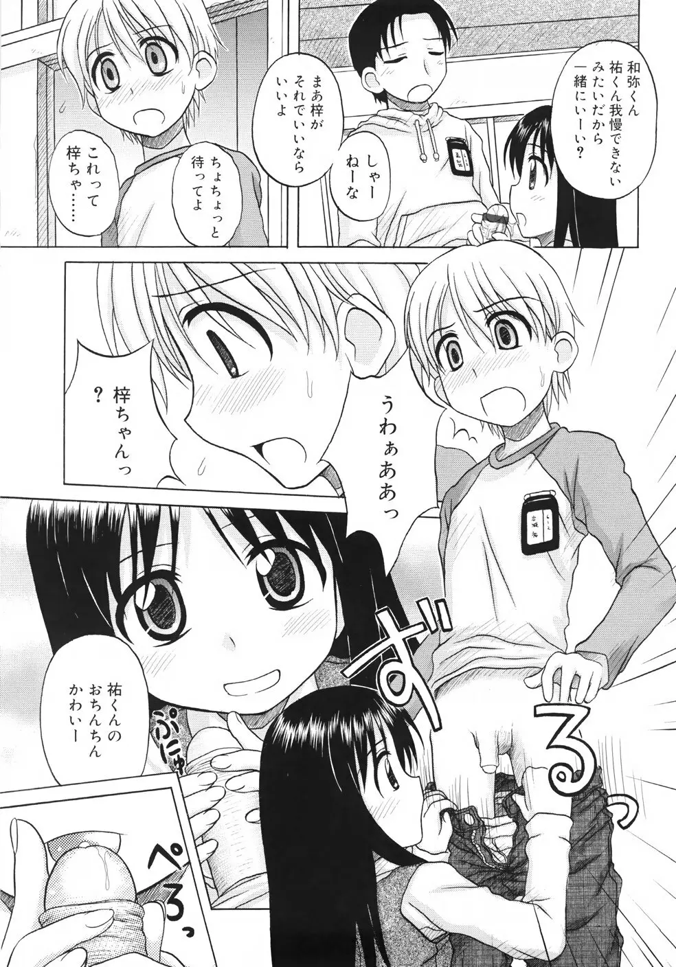 ファンダメンタル／11 Page.29