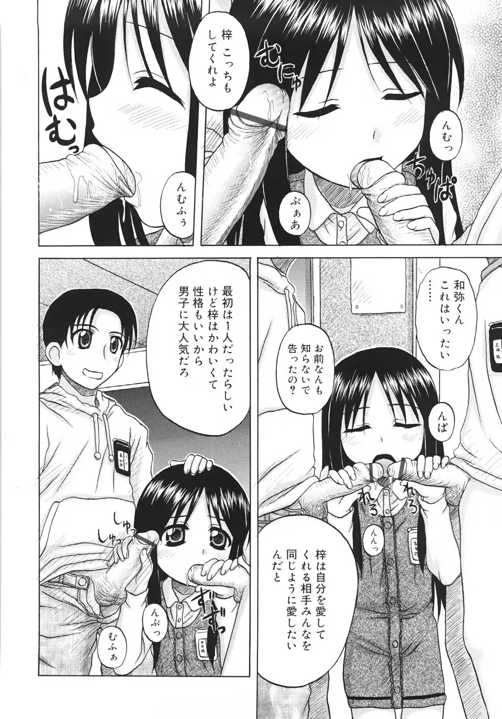 ファンダメンタル／11 Page.30