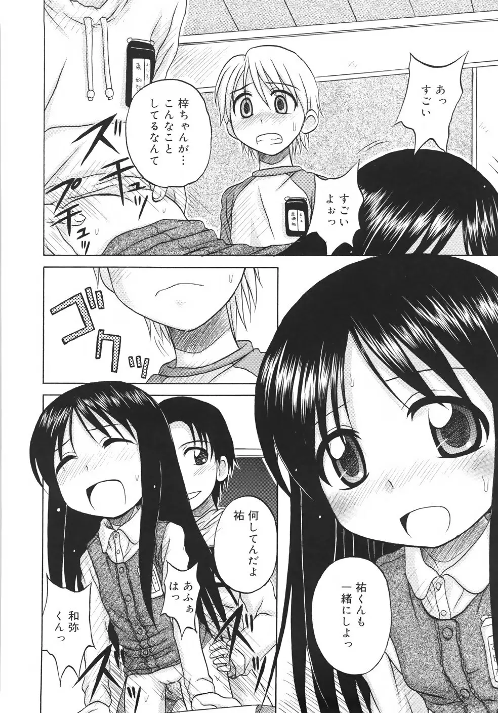 ファンダメンタル／11 Page.34
