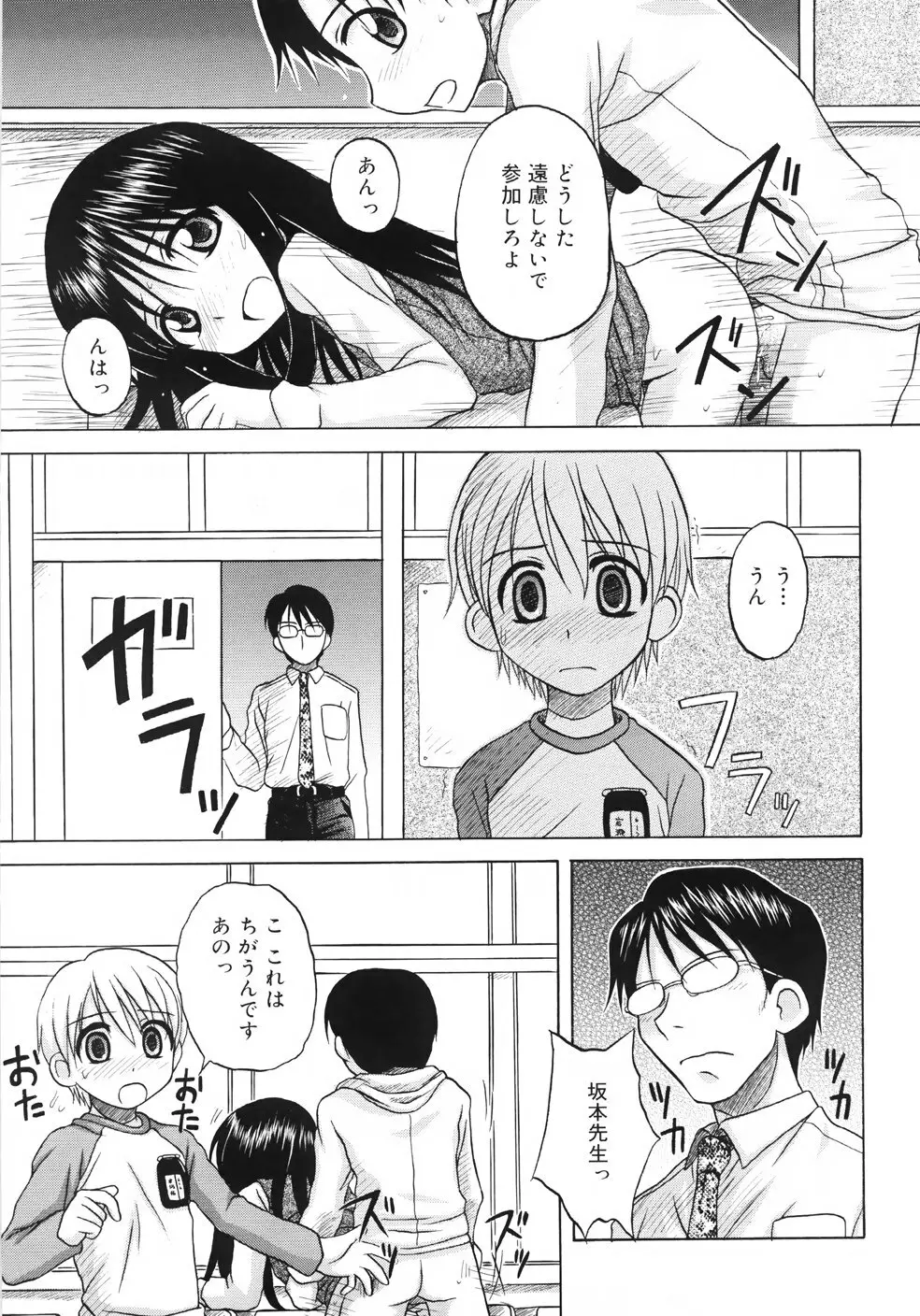 ファンダメンタル／11 Page.35