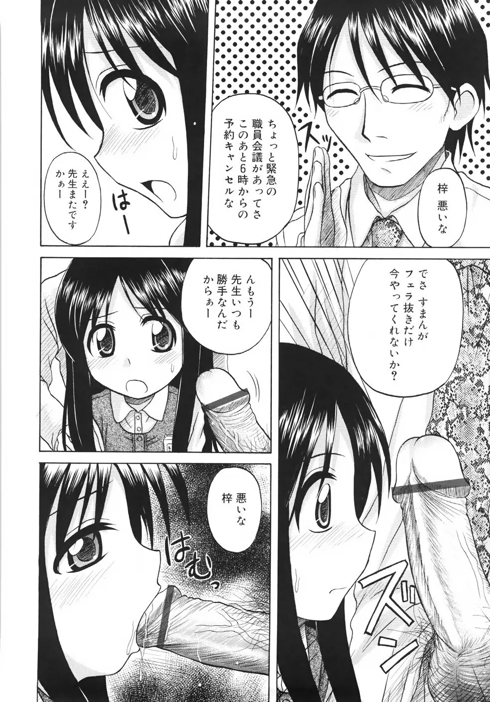ファンダメンタル／11 Page.36