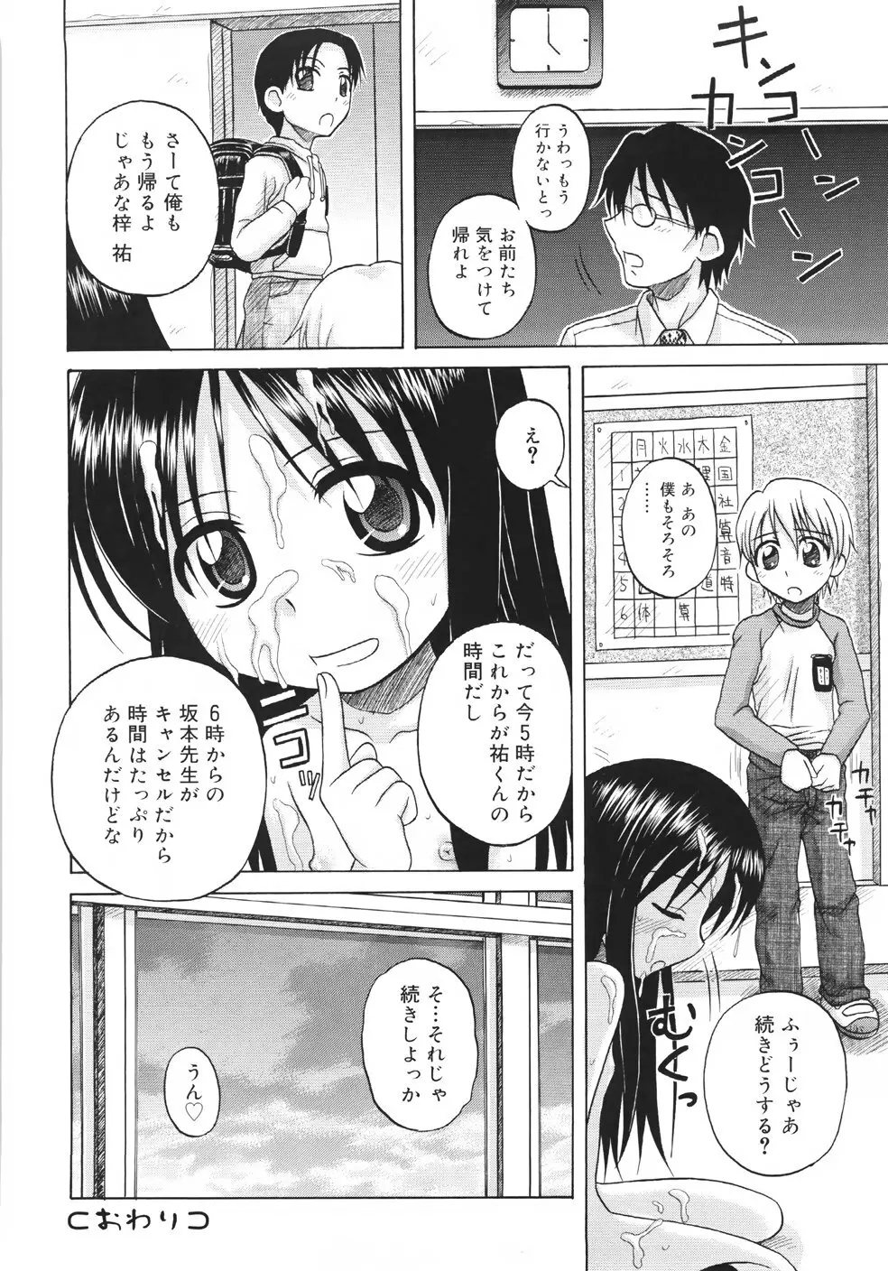 ファンダメンタル／11 Page.42