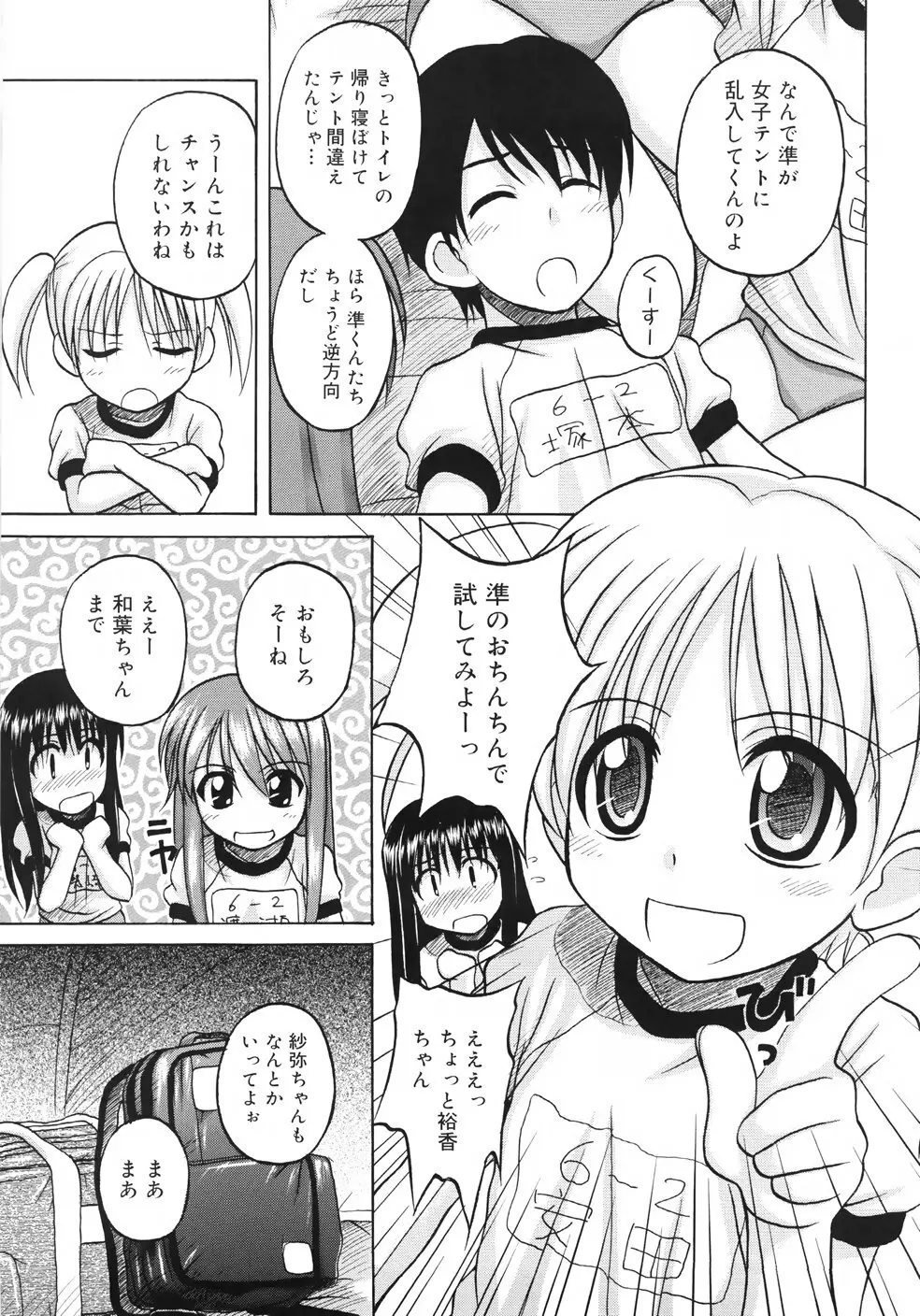 ファンダメンタル／11 Page.45