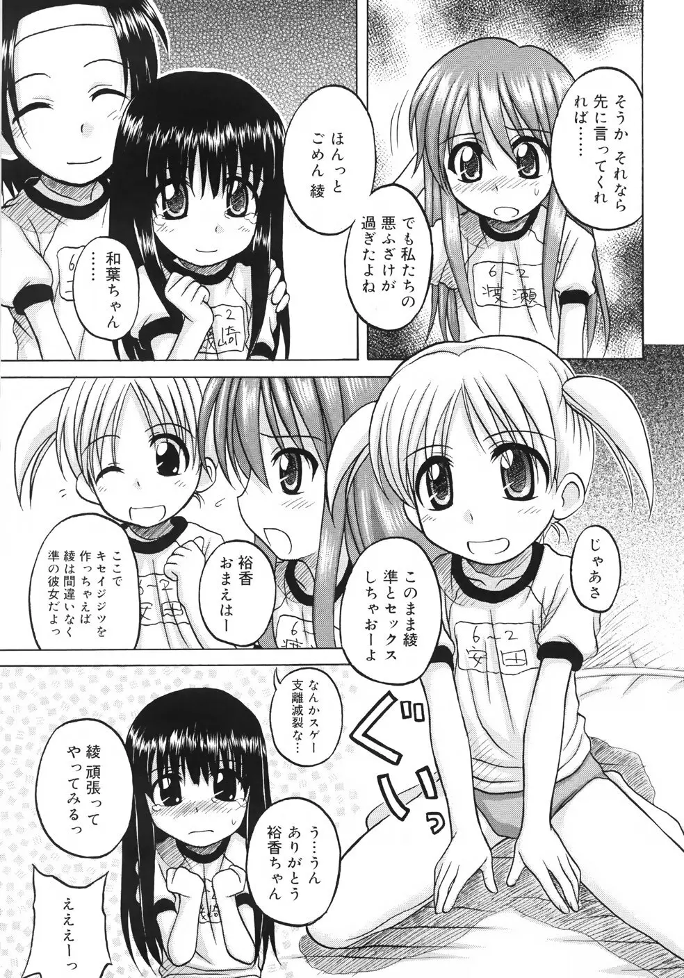 ファンダメンタル／11 Page.51