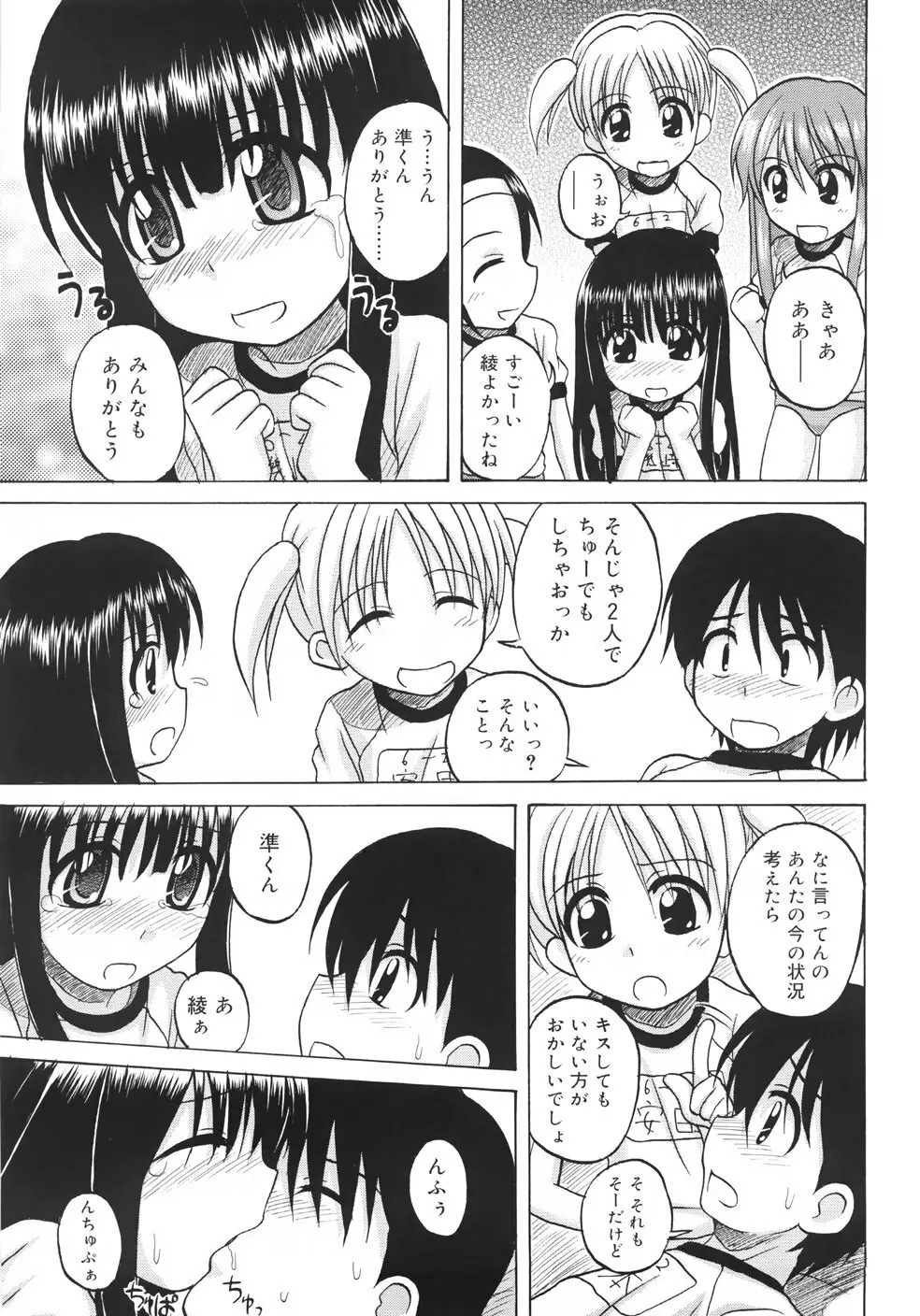 ファンダメンタル／11 Page.55