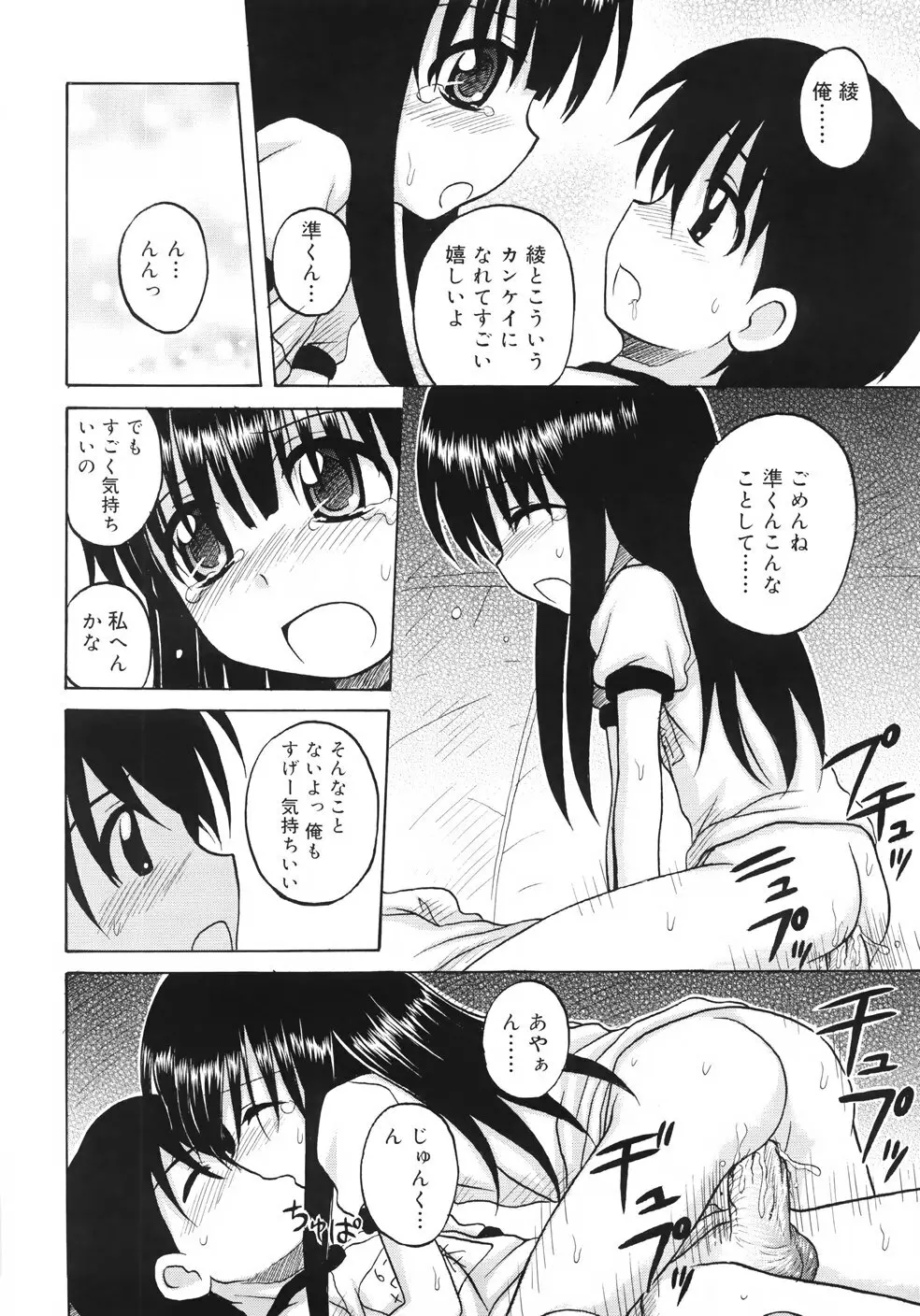 ファンダメンタル／11 Page.56