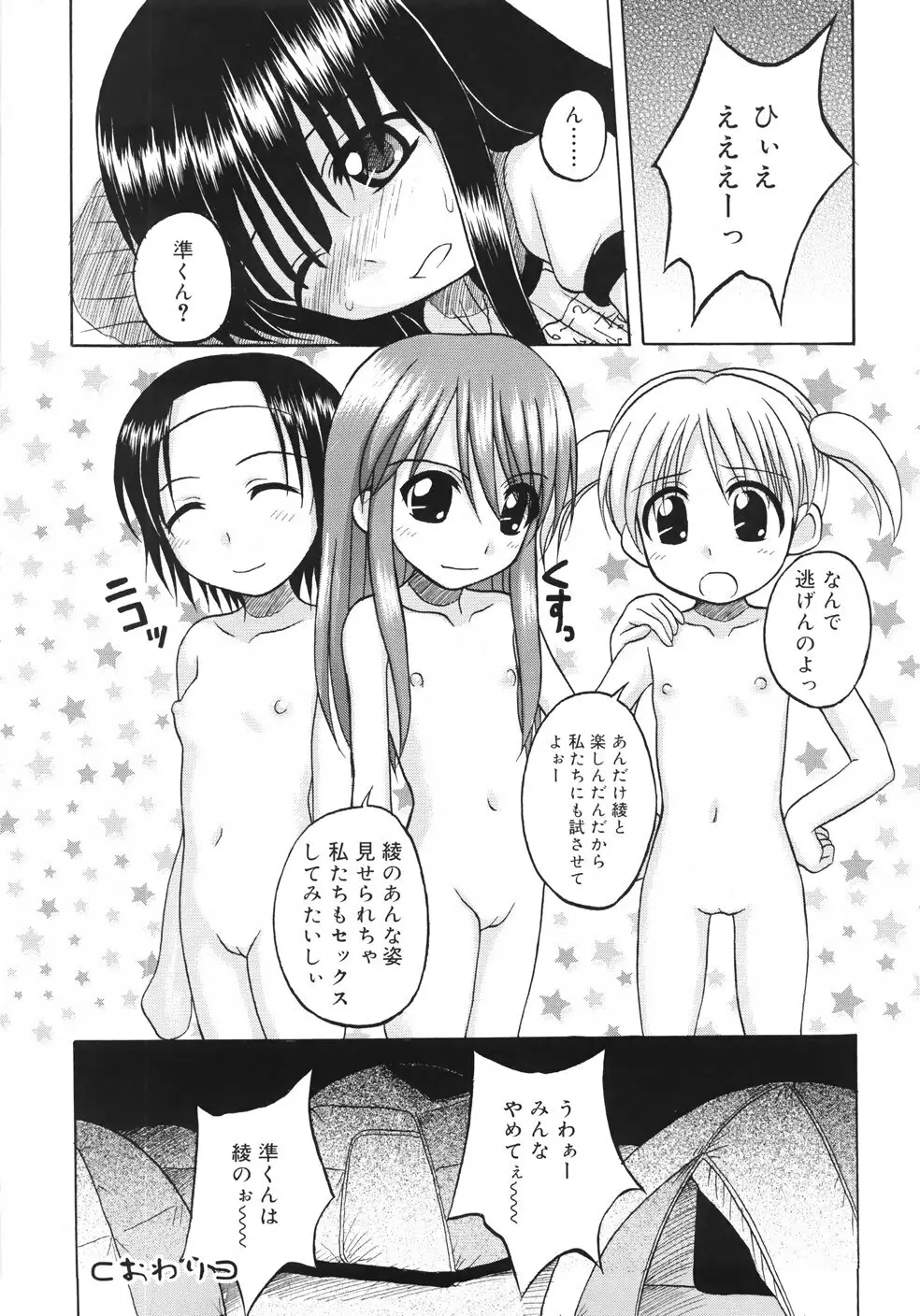 ファンダメンタル／11 Page.60