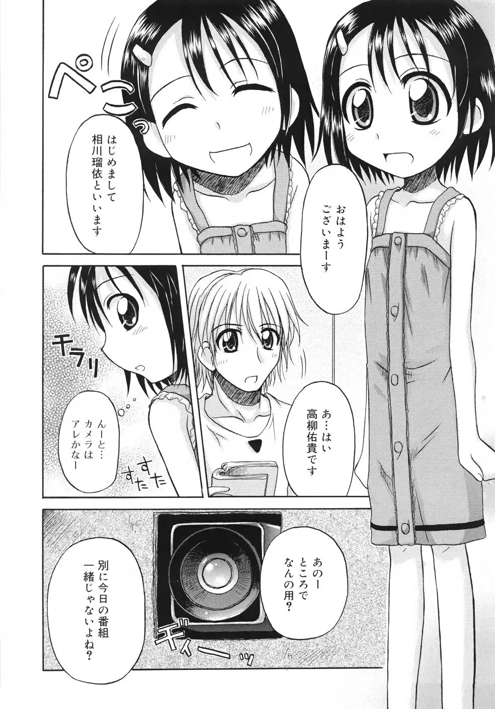 ファンダメンタル／11 Page.62