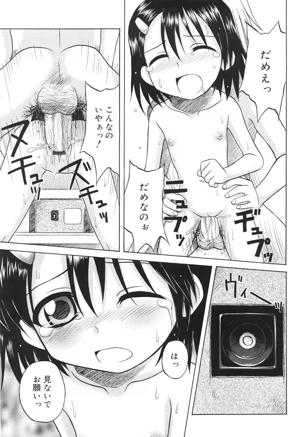 ファンダメンタル／11 Page.71