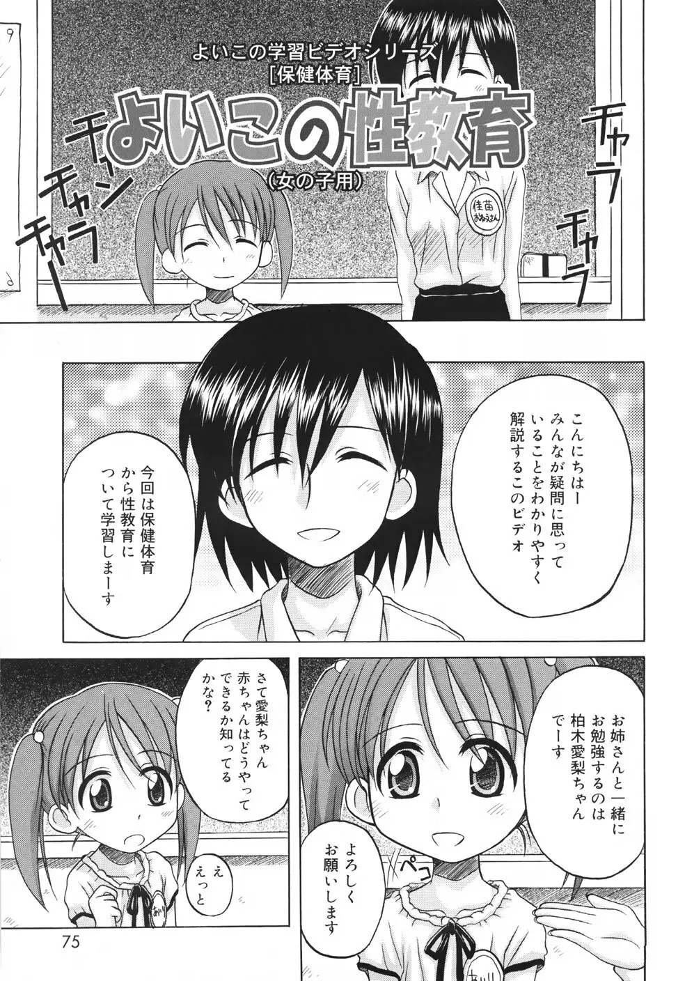 ファンダメンタル／11 Page.77
