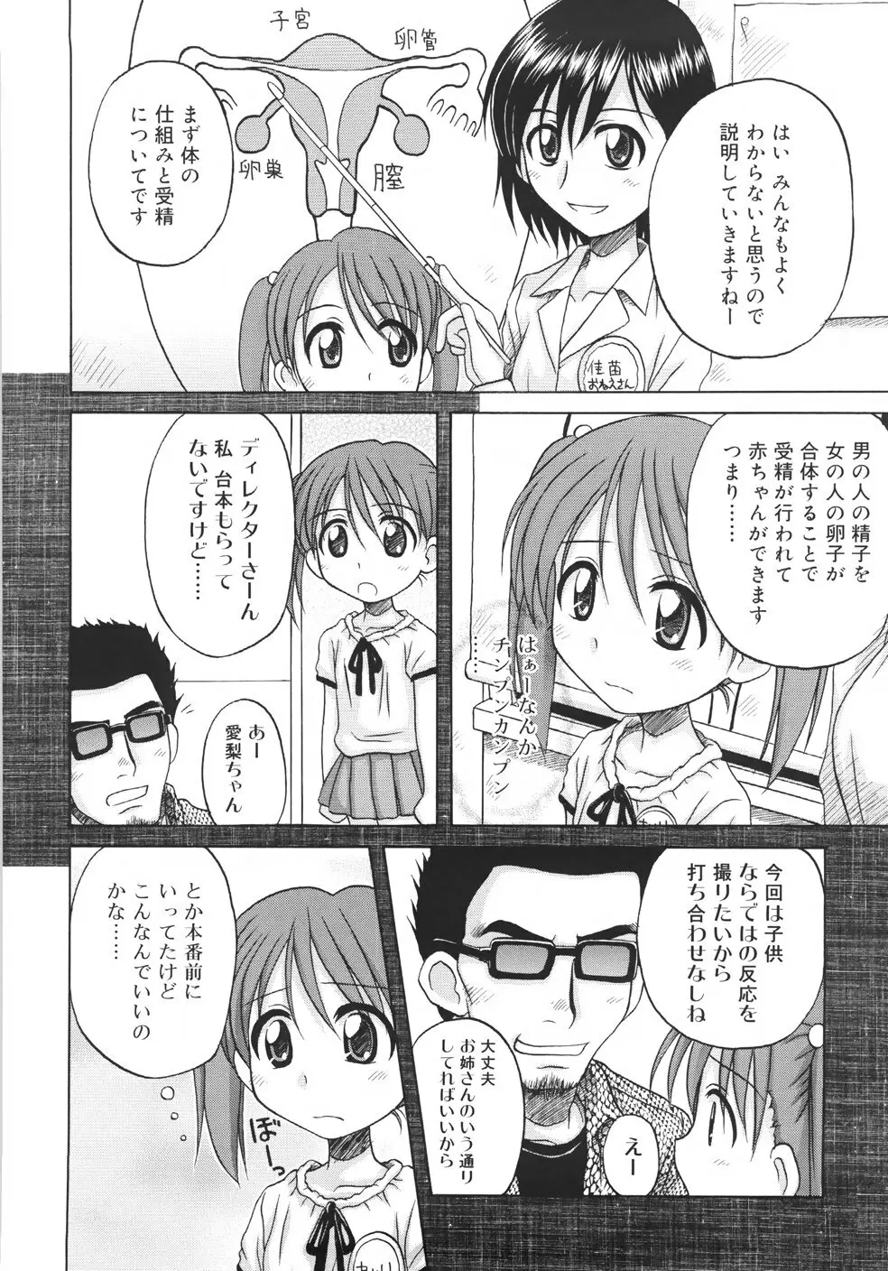 ファンダメンタル／11 Page.78