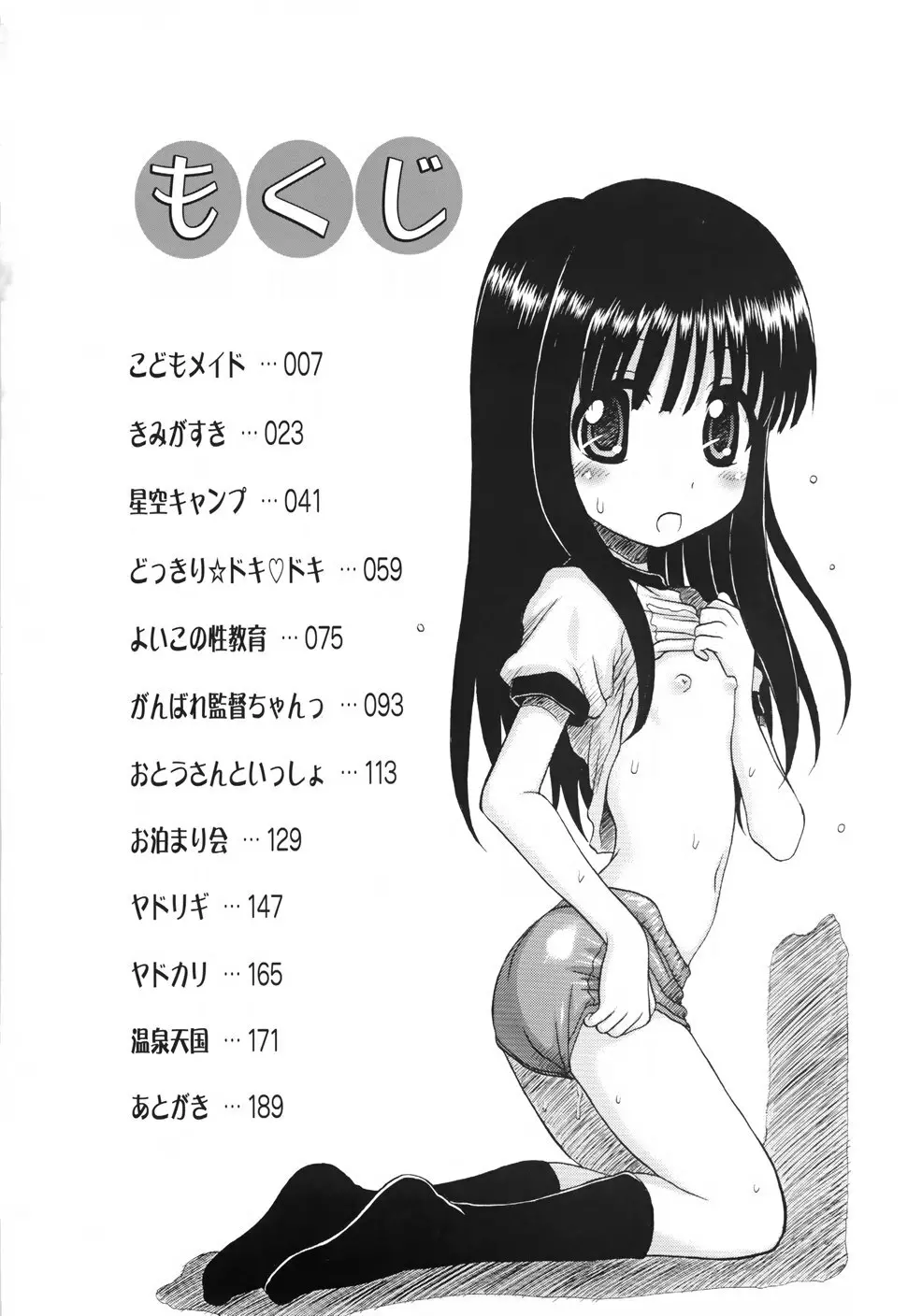 ファンダメンタル／11 Page.8