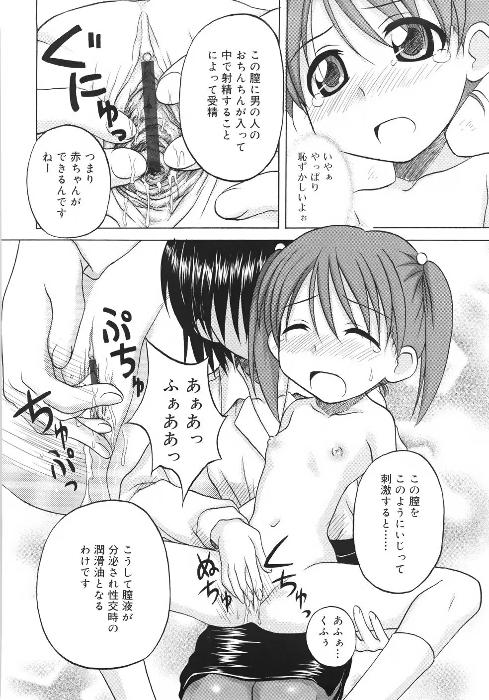 ファンダメンタル／11 Page.84