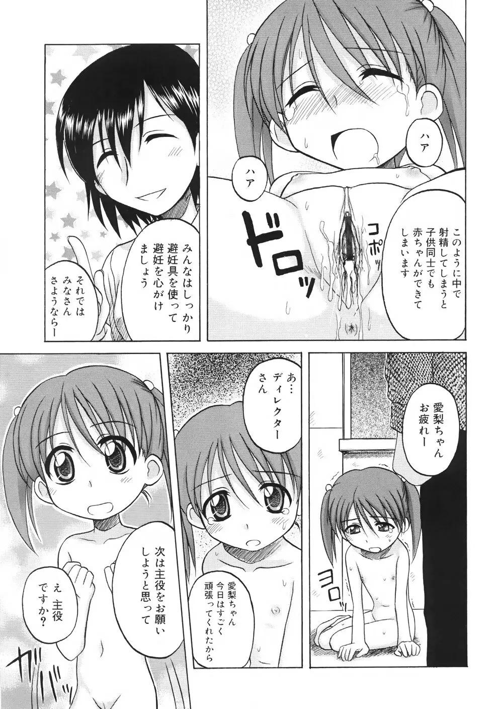 ファンダメンタル／11 Page.93