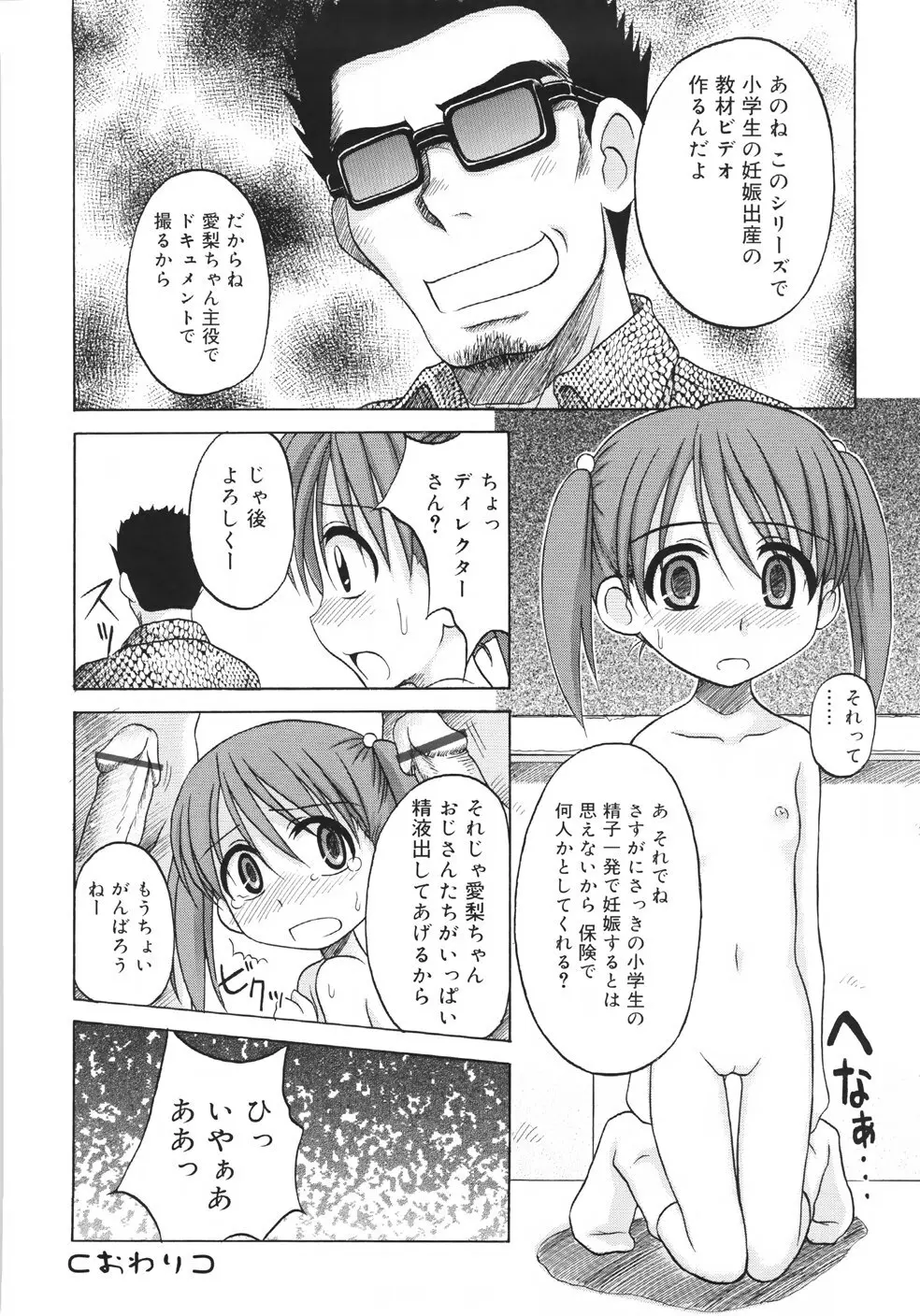 ファンダメンタル／11 Page.94