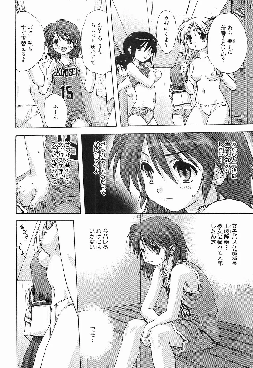 メイドに願いを Page.138