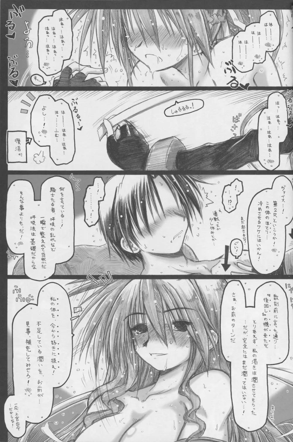 ピンクぃ髪にゴイスーなぼでぃ。BUT彼女はただの脇役。 Page.25