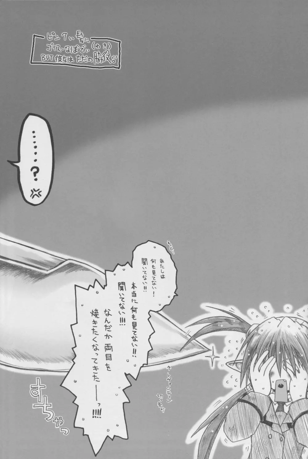 ピンクぃ髪にゴイスーなぼでぃ。BUT彼女はただの脇役。 Page.27