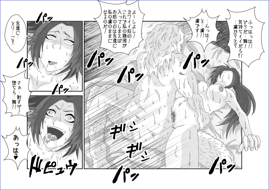 洗脳→悪堕ち~KOF編~ Page.16