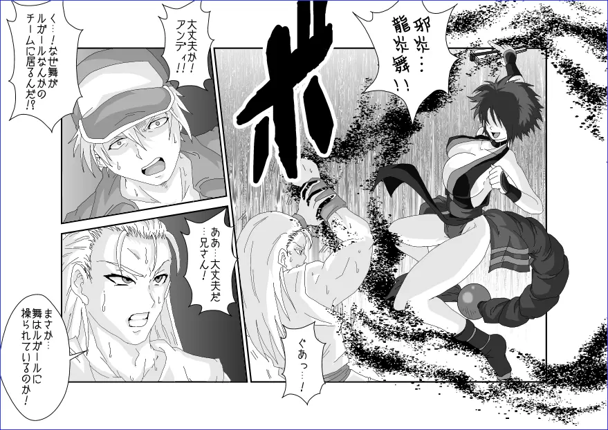 洗脳→悪堕ち~KOF編~ Page.18
