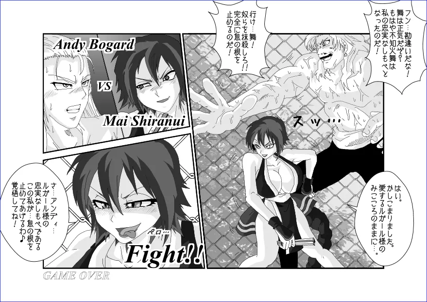 洗脳→悪堕ち~KOF編~ Page.19