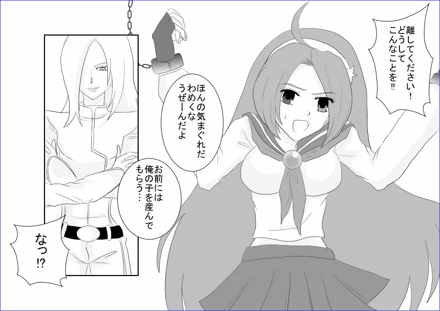 洗脳→悪堕ち~KOF編~ Page.24