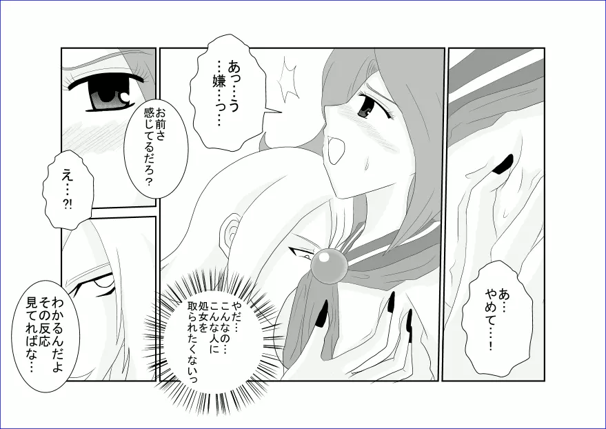 洗脳→悪堕ち~KOF編~ Page.26