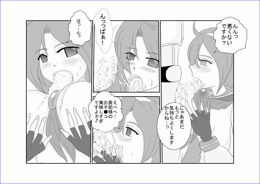 洗脳→悪堕ち~KOF編~ Page.31