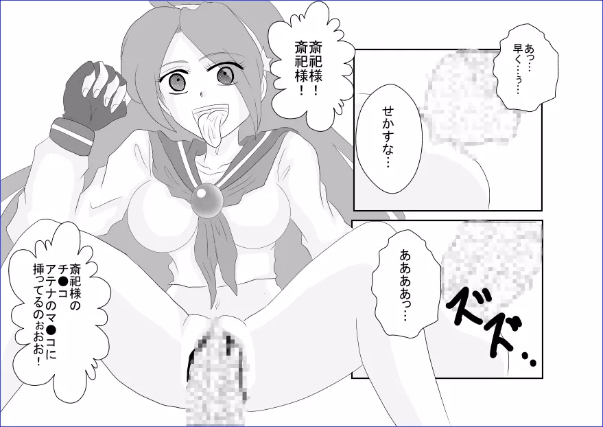 洗脳→悪堕ち~KOF編~ Page.33