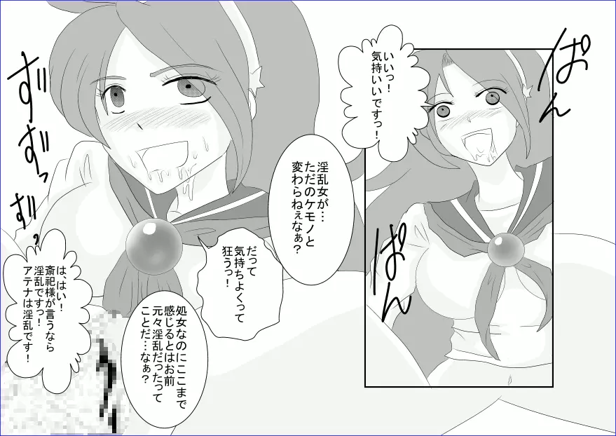 洗脳→悪堕ち~KOF編~ Page.34