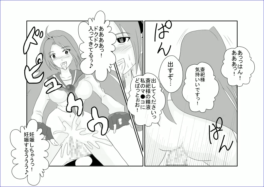 洗脳→悪堕ち~KOF編~ Page.39