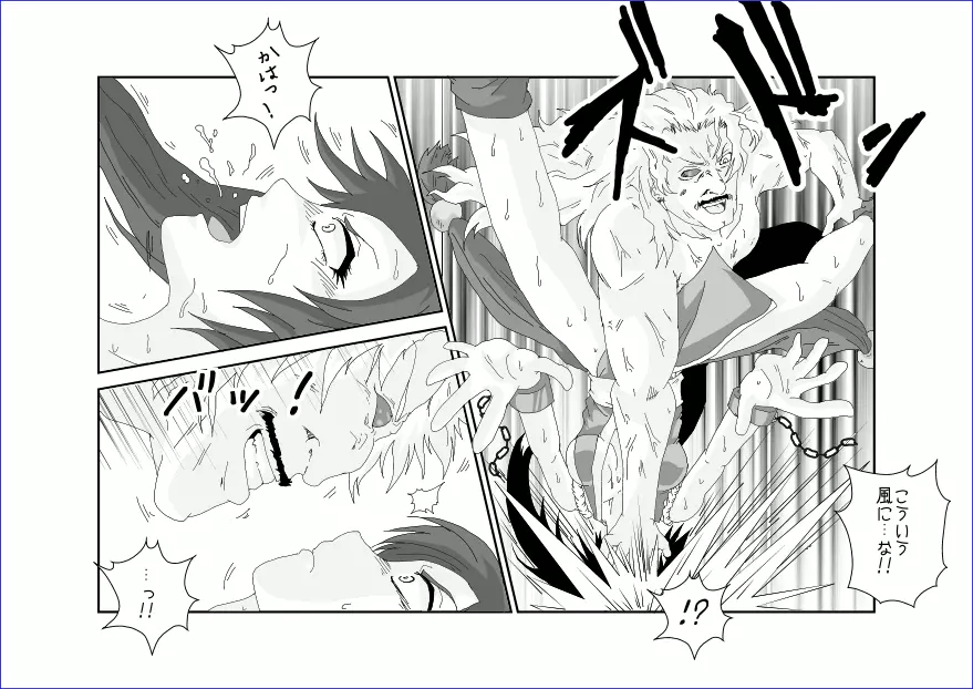 洗脳→悪堕ち~KOF編~ Page.6
