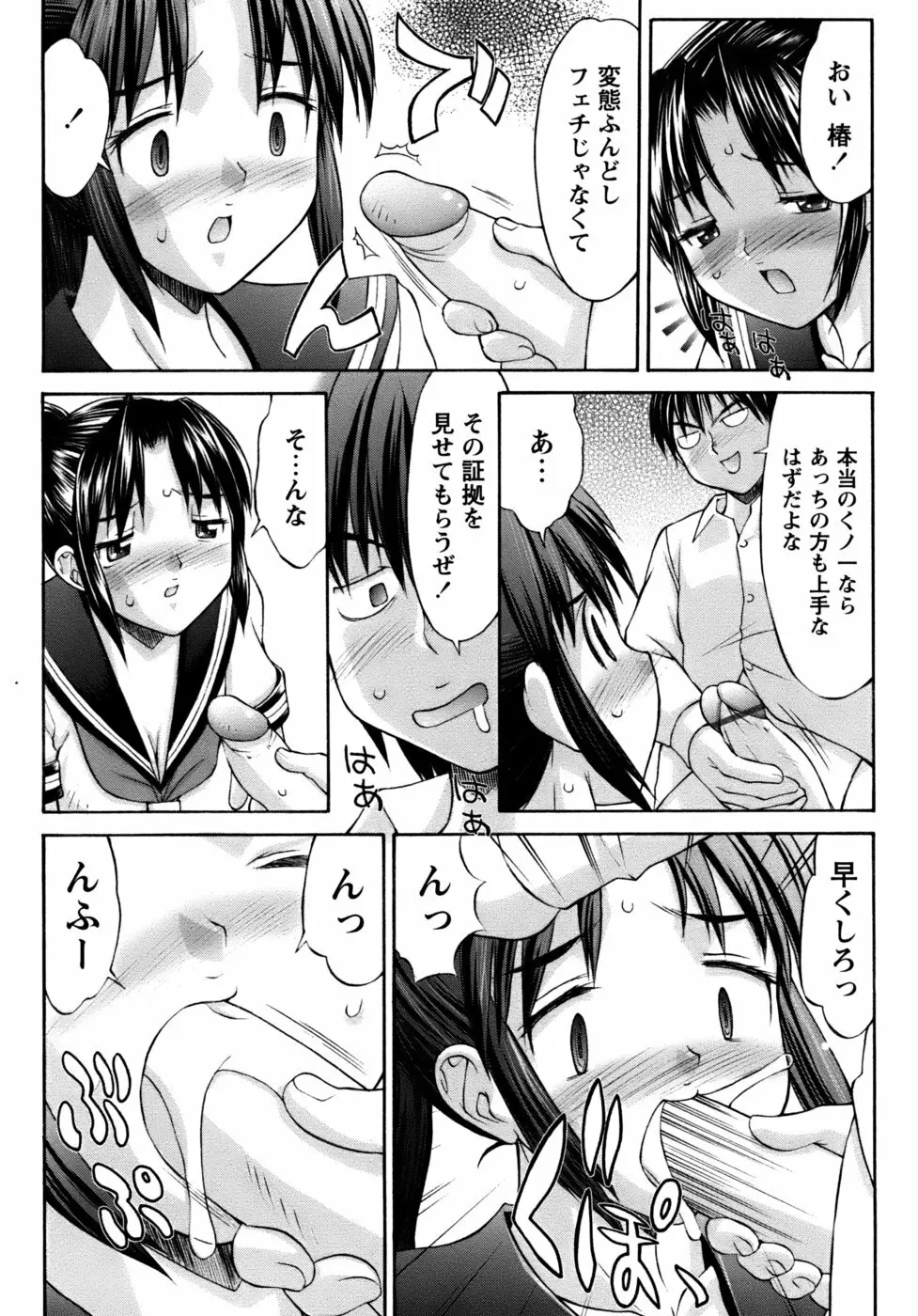 くのいち椿・珍法帖プラス Page.14