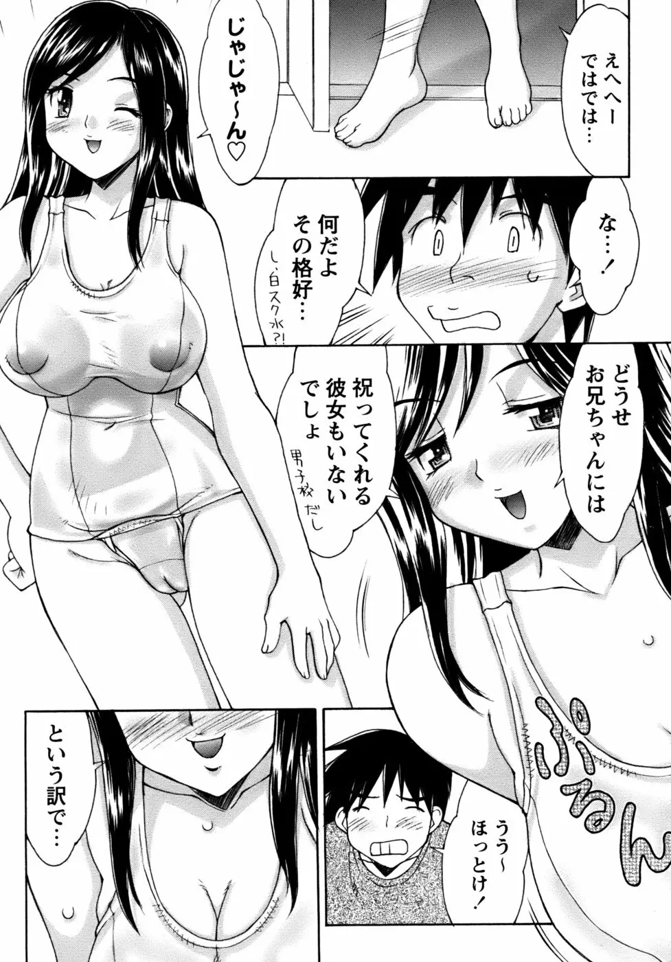 くのいち椿・珍法帖プラス Page.167