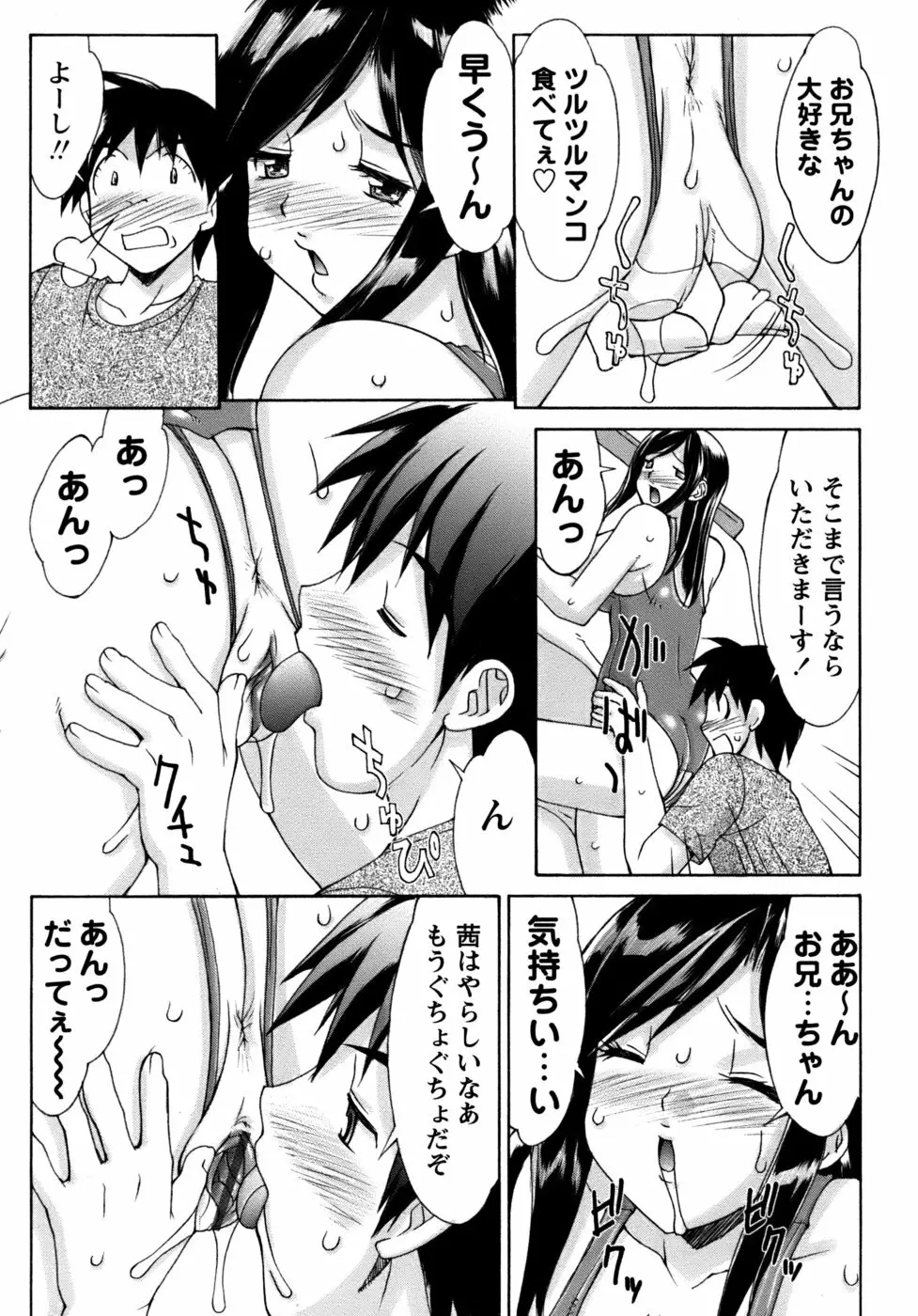 くのいち椿・珍法帖プラス Page.173