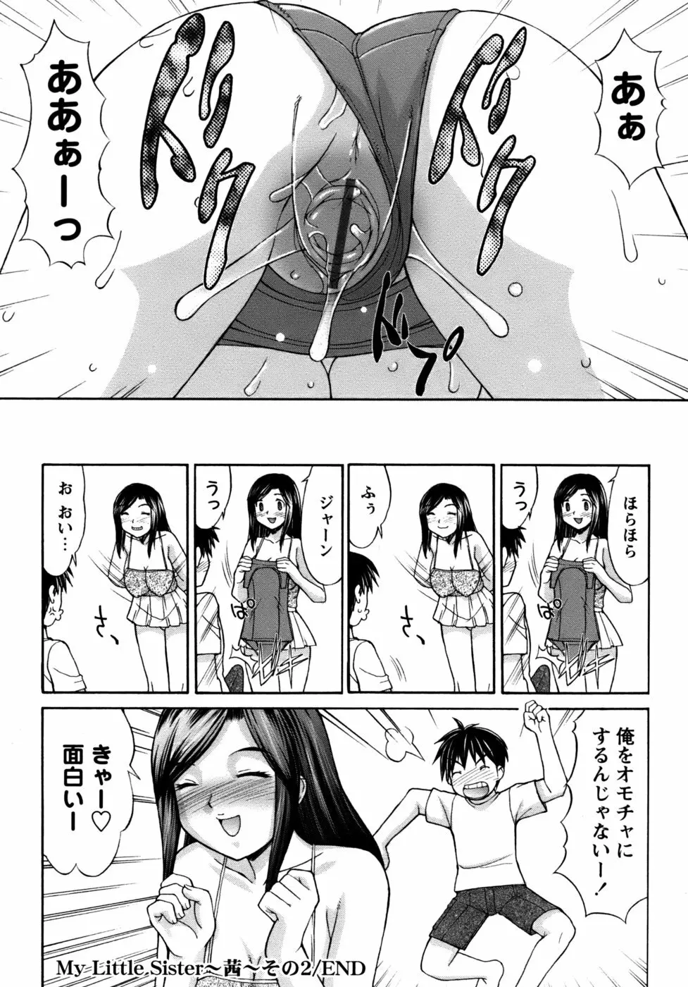 くのいち椿・珍法帖プラス Page.192