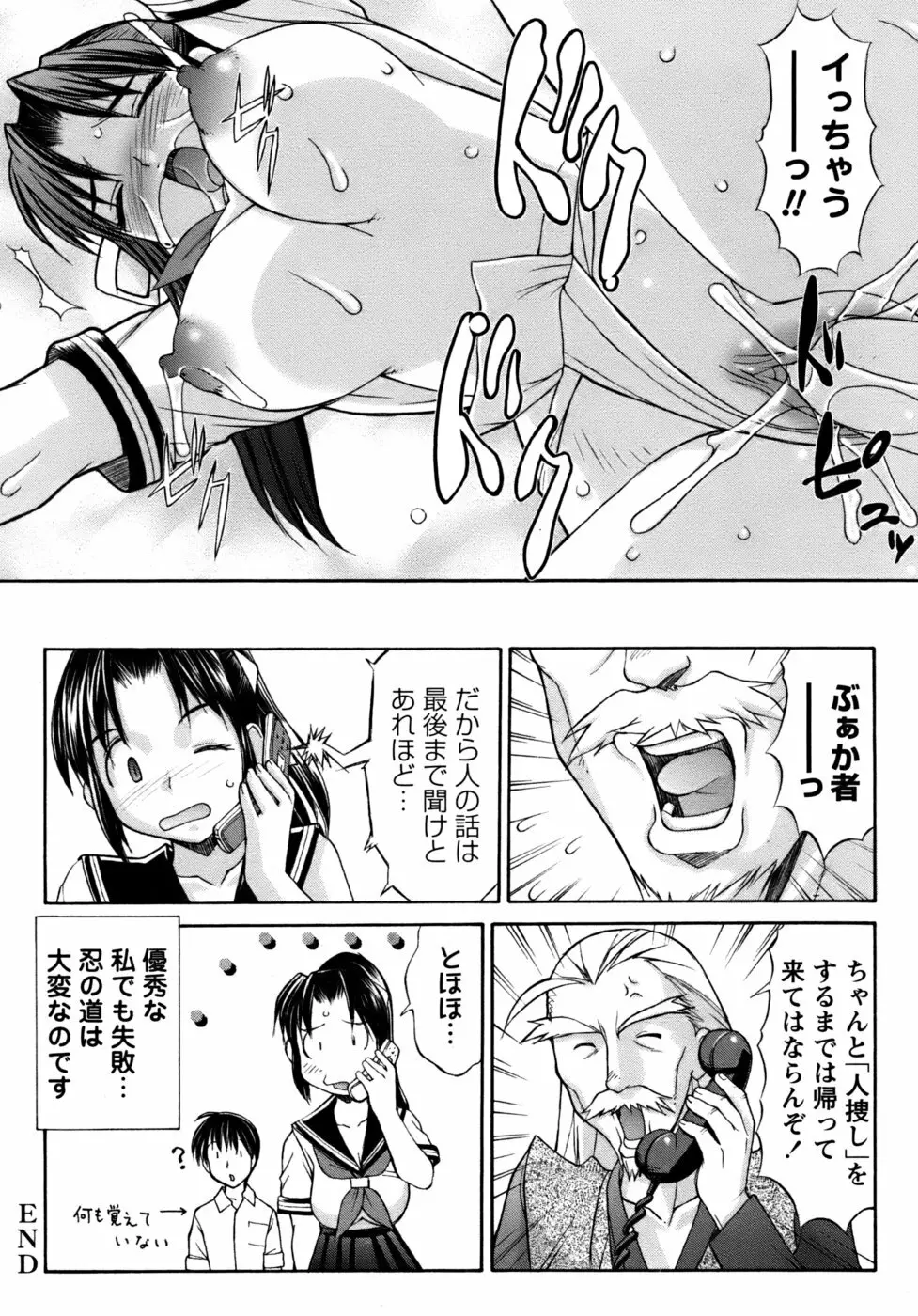 くのいち椿・珍法帖プラス Page.20