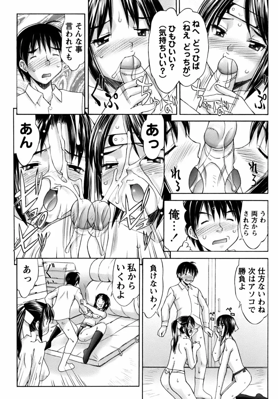 くのいち椿・珍法帖プラス Page.50