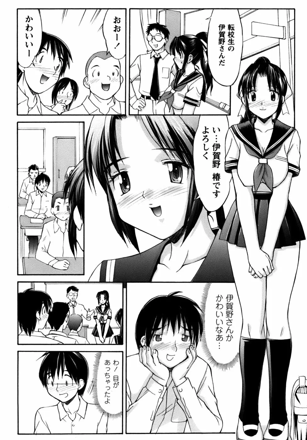 くのいち椿・珍法帖プラス Page.6