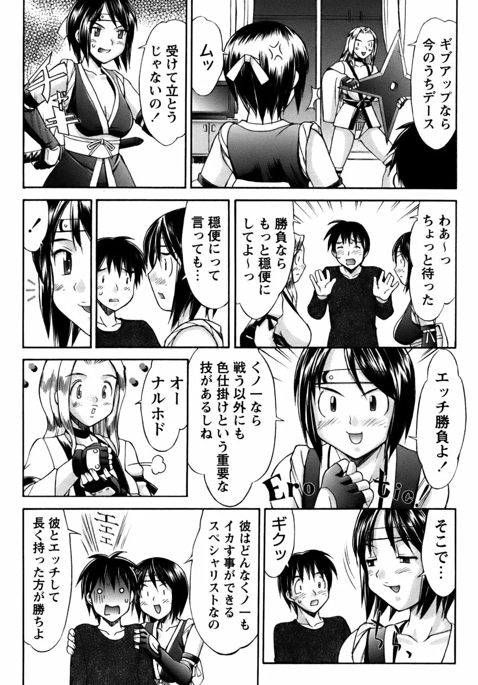 くのいち椿・珍法帖プラス Page.60